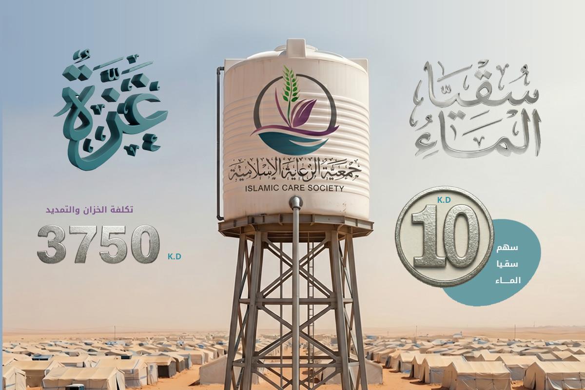 سقيا الماء 10 خزنات مياه للمخيمات بغزة
